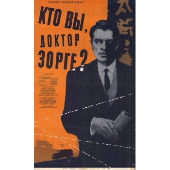 WHO ARE YOU MR SORGE – 1961 – aka Soviet Spy